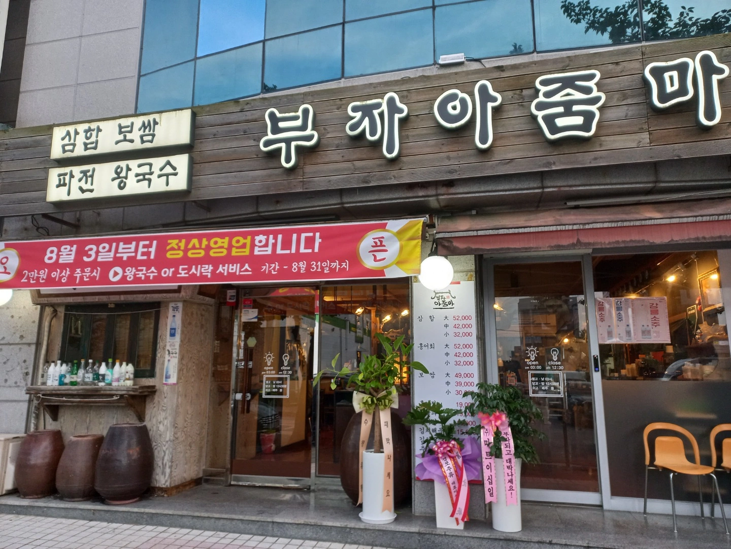주방보조설겆이