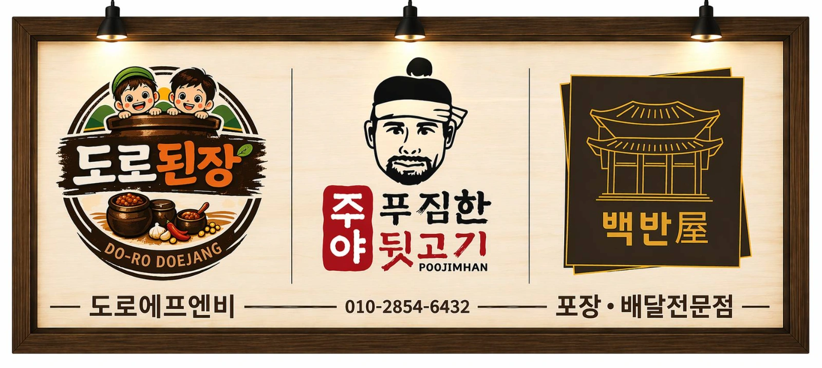 안산 와동 배달전문점 주말알바 구합니다