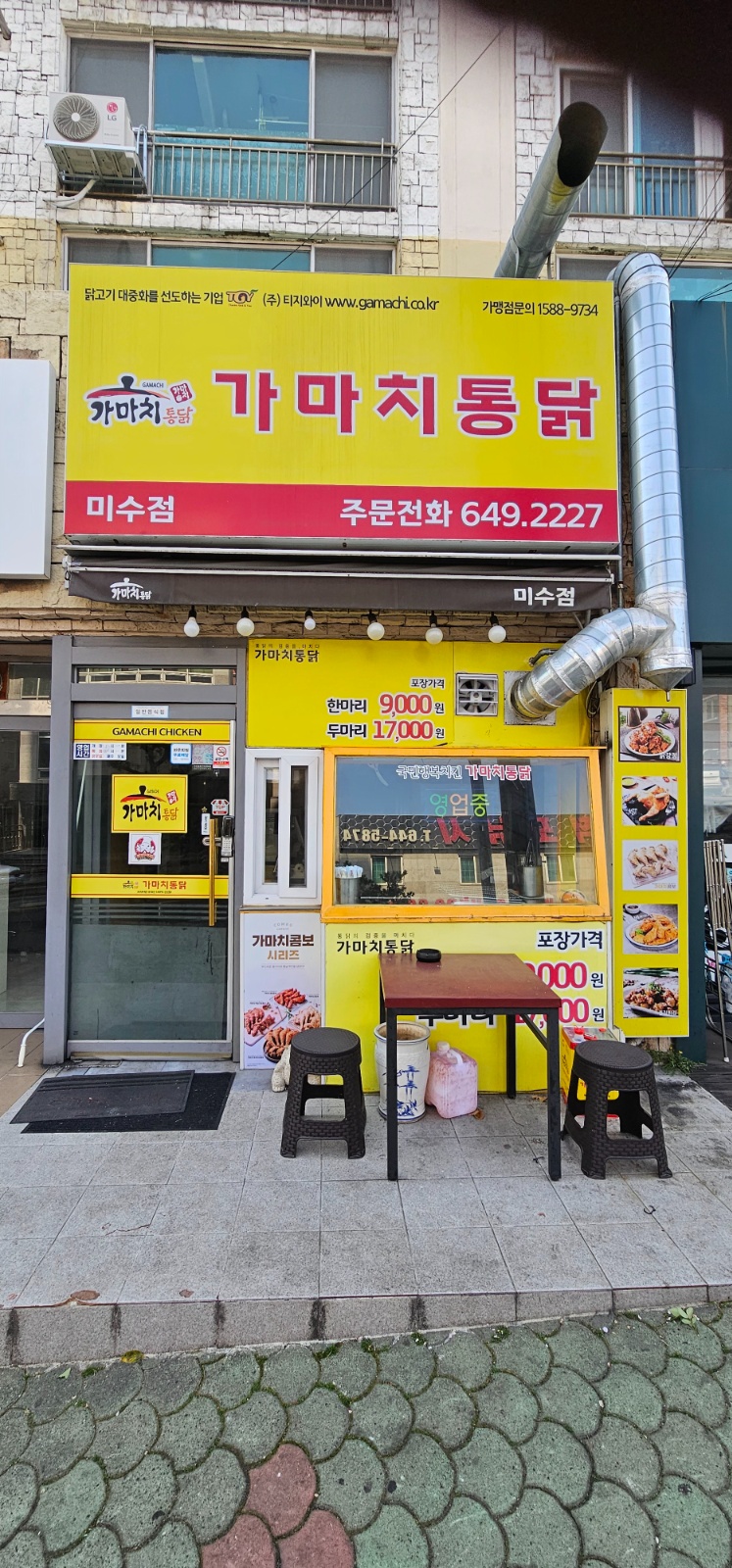 매장 관리및 판매 공고 썸네일