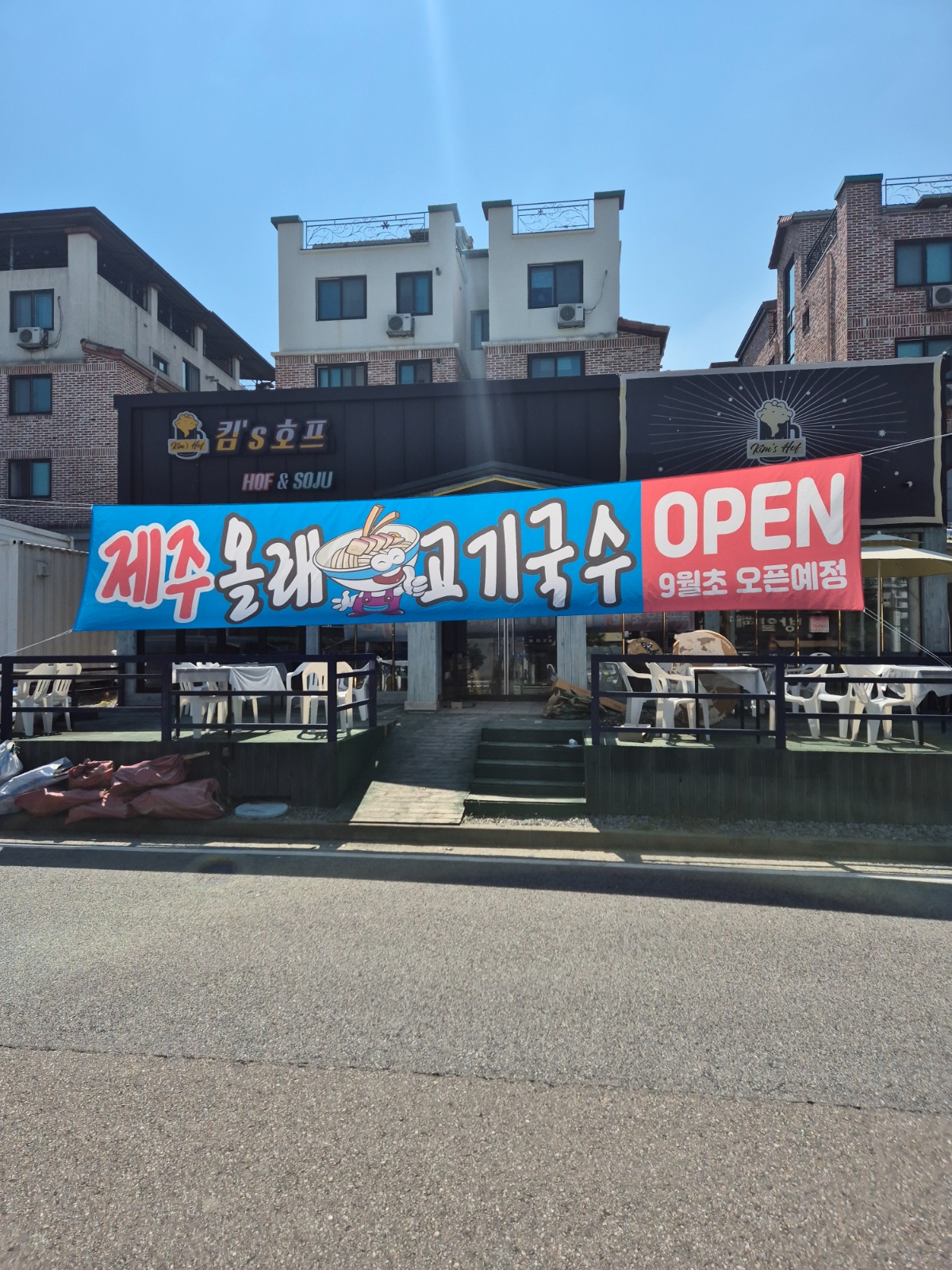 제주올래고기국수 평일 홀서빙 풀타임 9월3일 오픈! 공고 썸네일