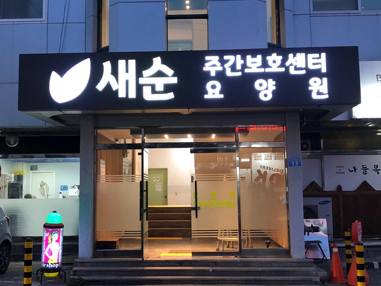 요양보호사선생님 모십니다.