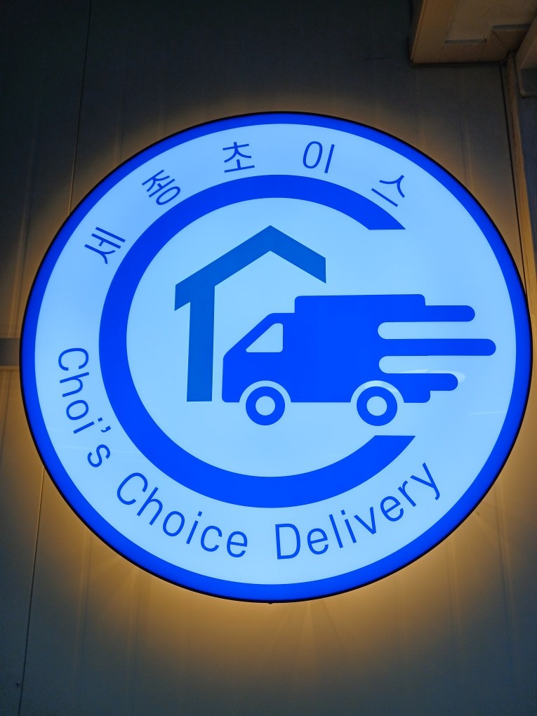 가정뱨달우유 새벽배달원 모집 공고 썸네일