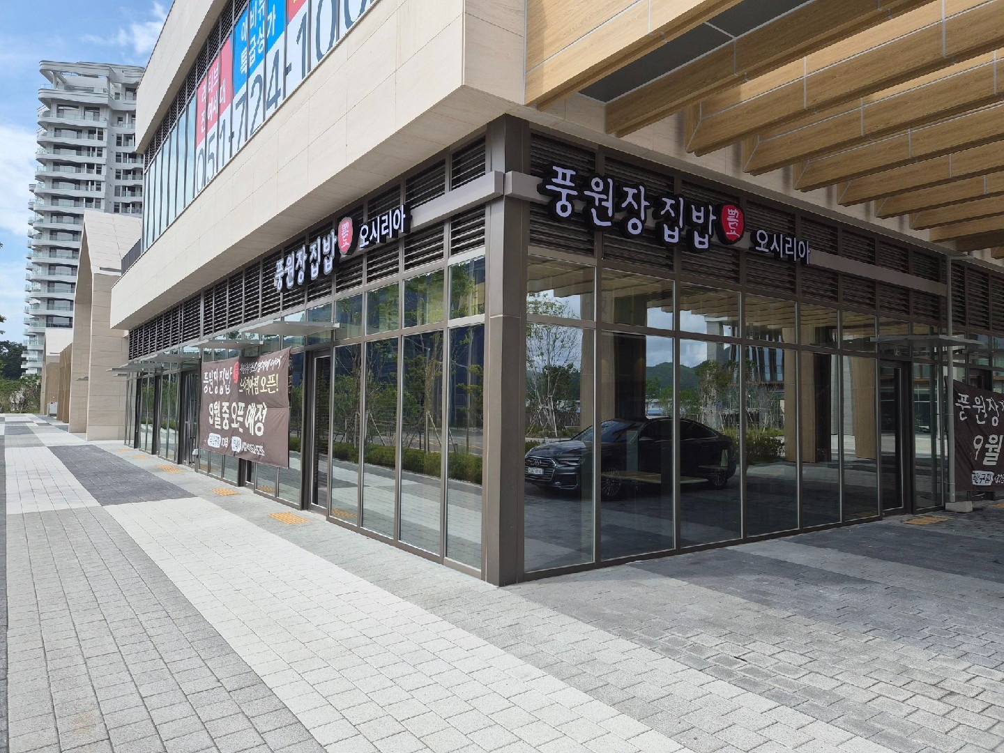 풍원장집밥 오시리아점  직원구합니다. 공고 썸네일