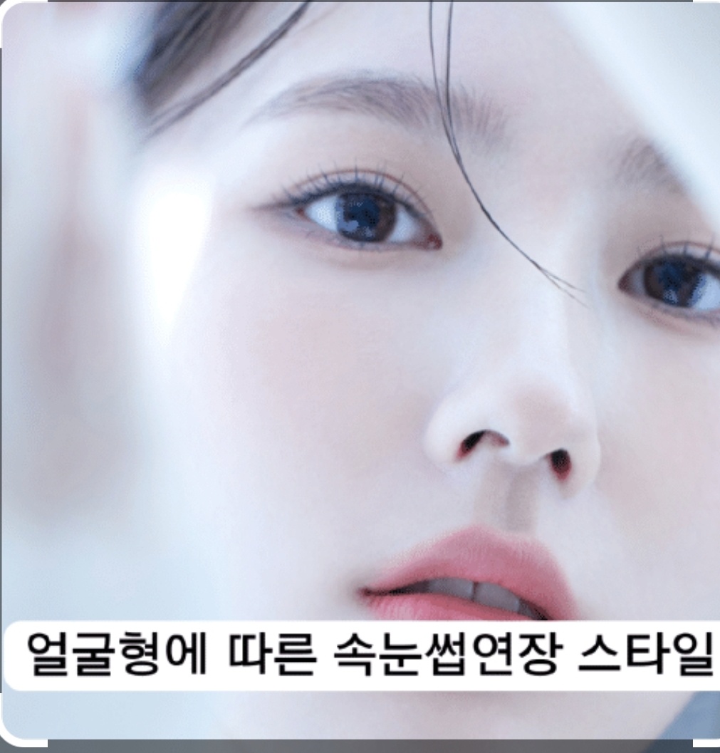 속눈썹연장 무료모델 모집합니다. 공고 썸네일