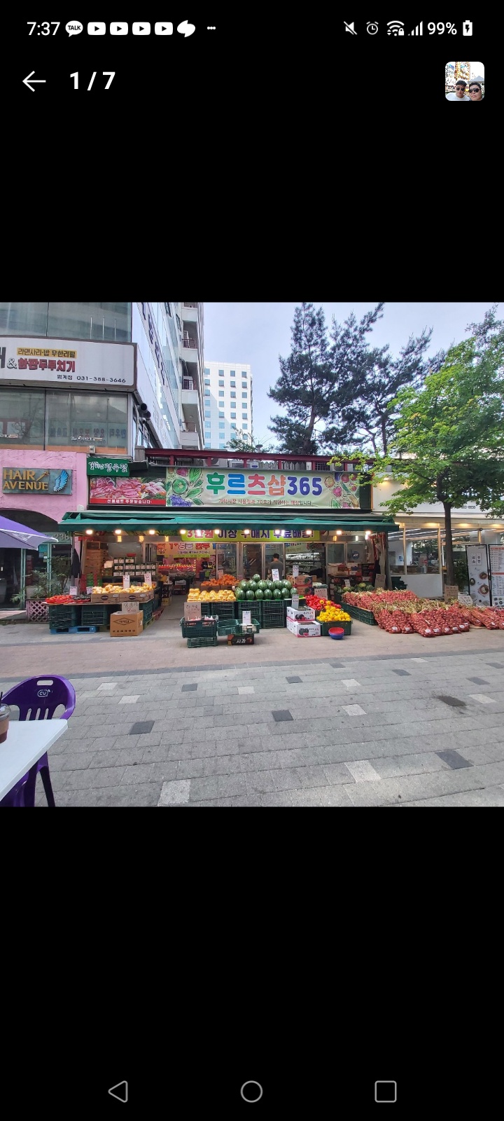 범계역후르츠샵  구인합니다 공고 썸네일