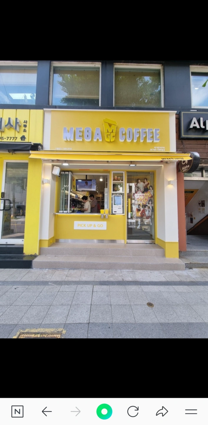 메가커피 서래마을점 알바 구합니다.
