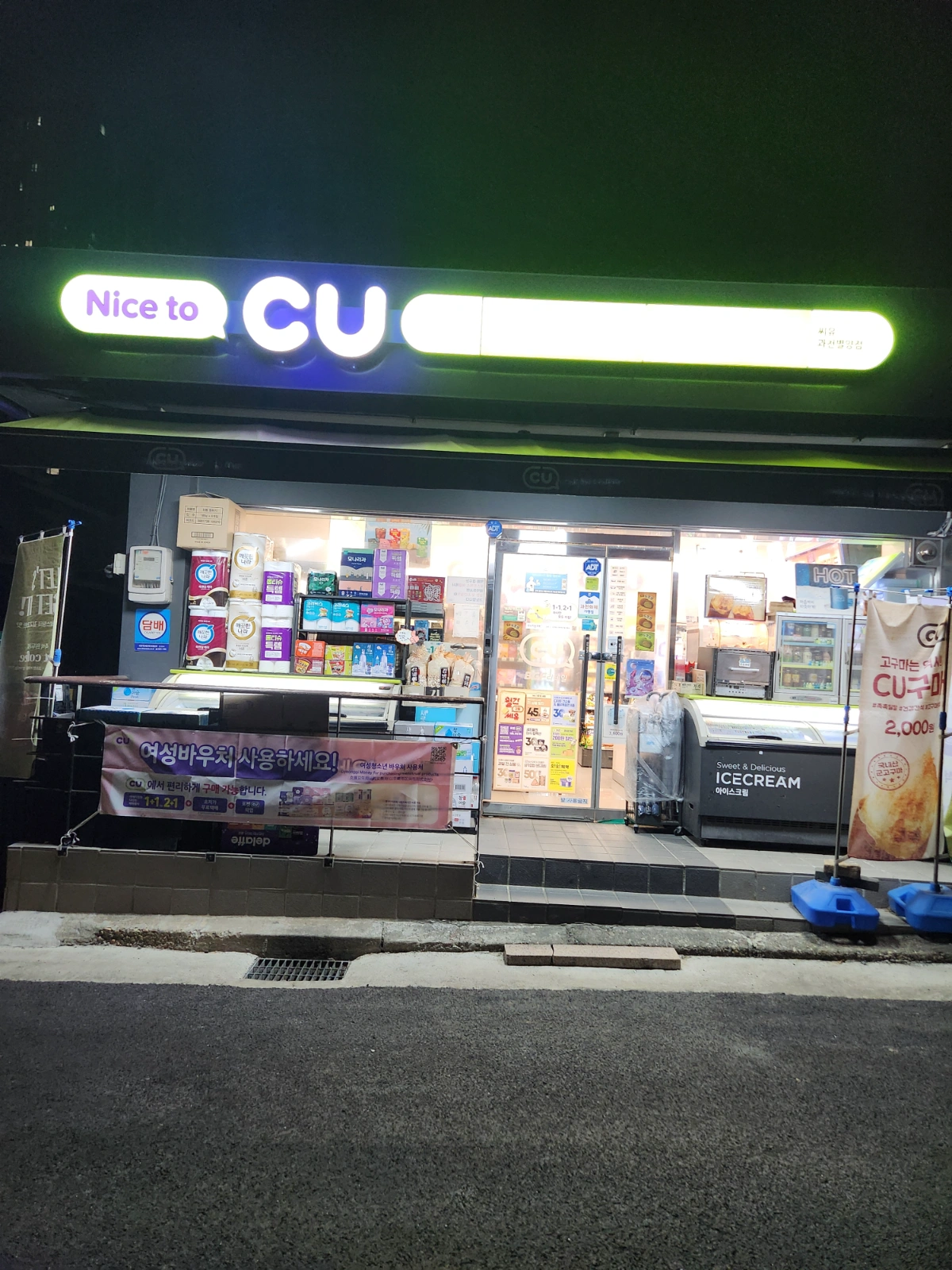 편의점알바구합니다