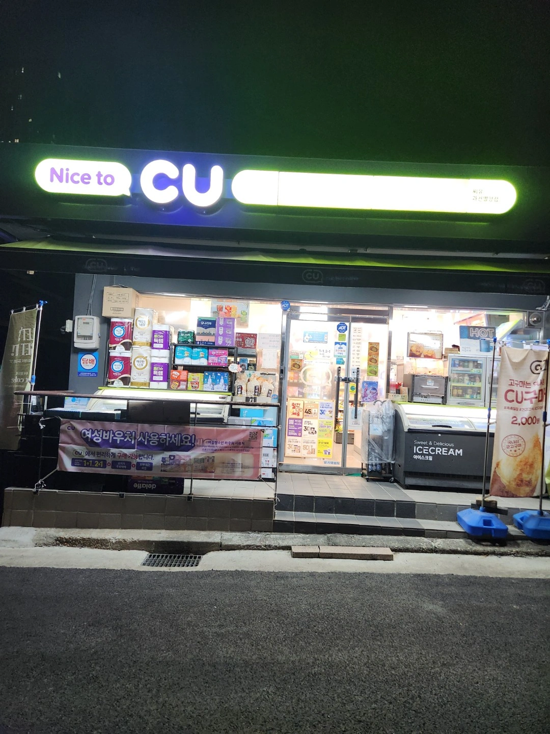 편의점 주간알바구합니다