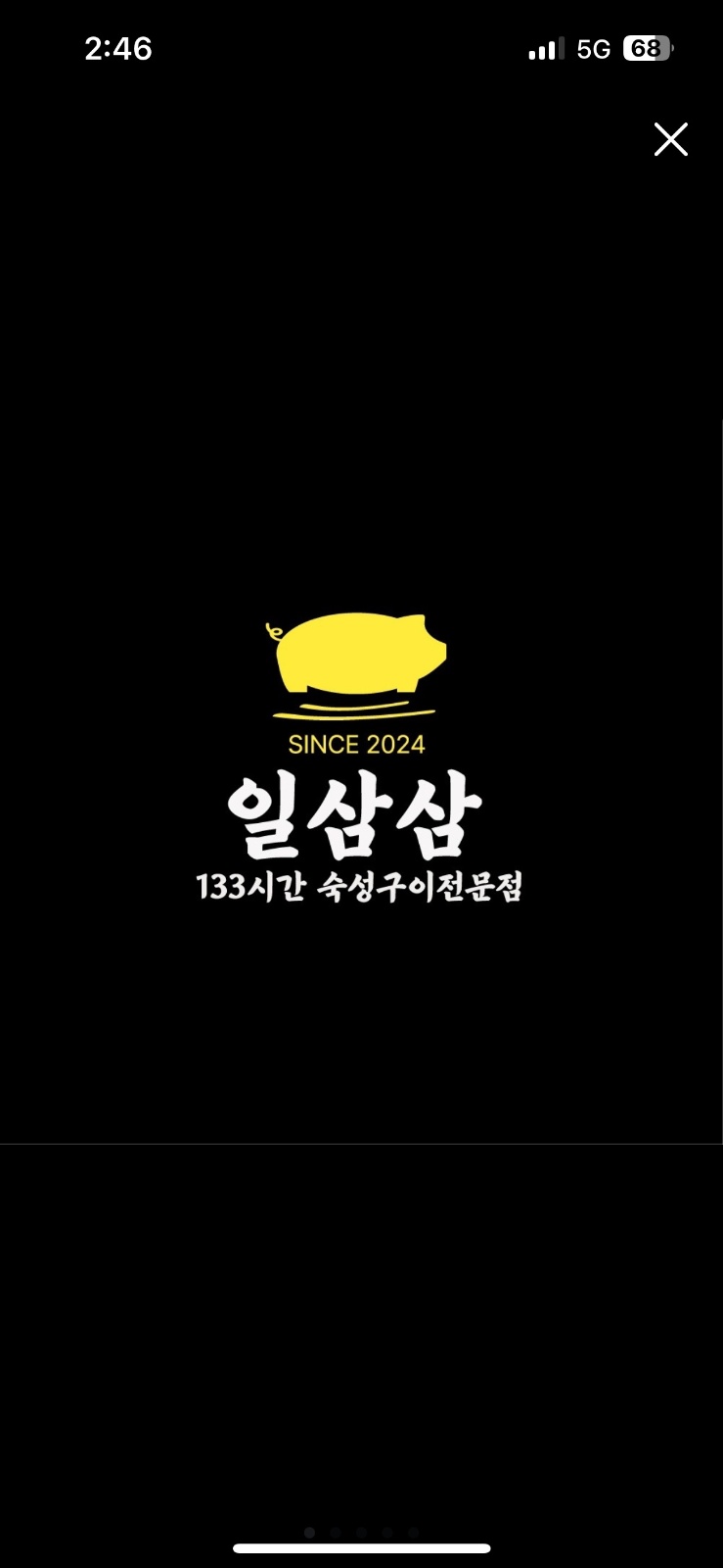 배달 포장 업무 공고 썸네일
