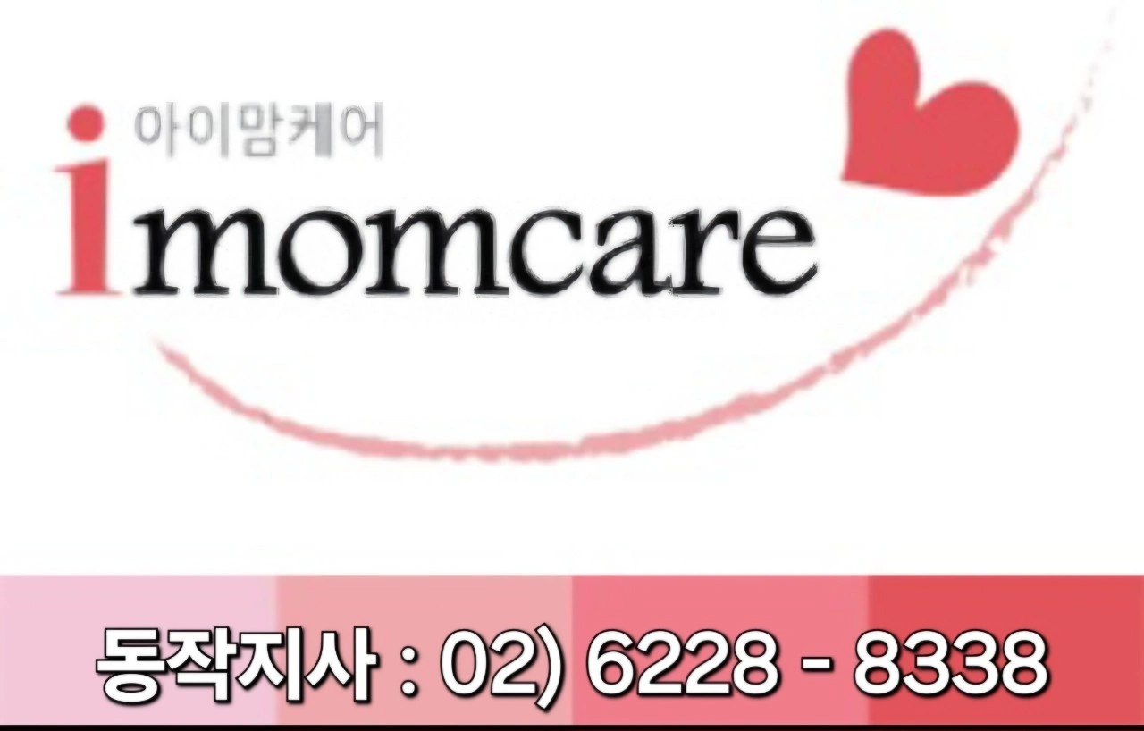 산후도우미 모십니다.