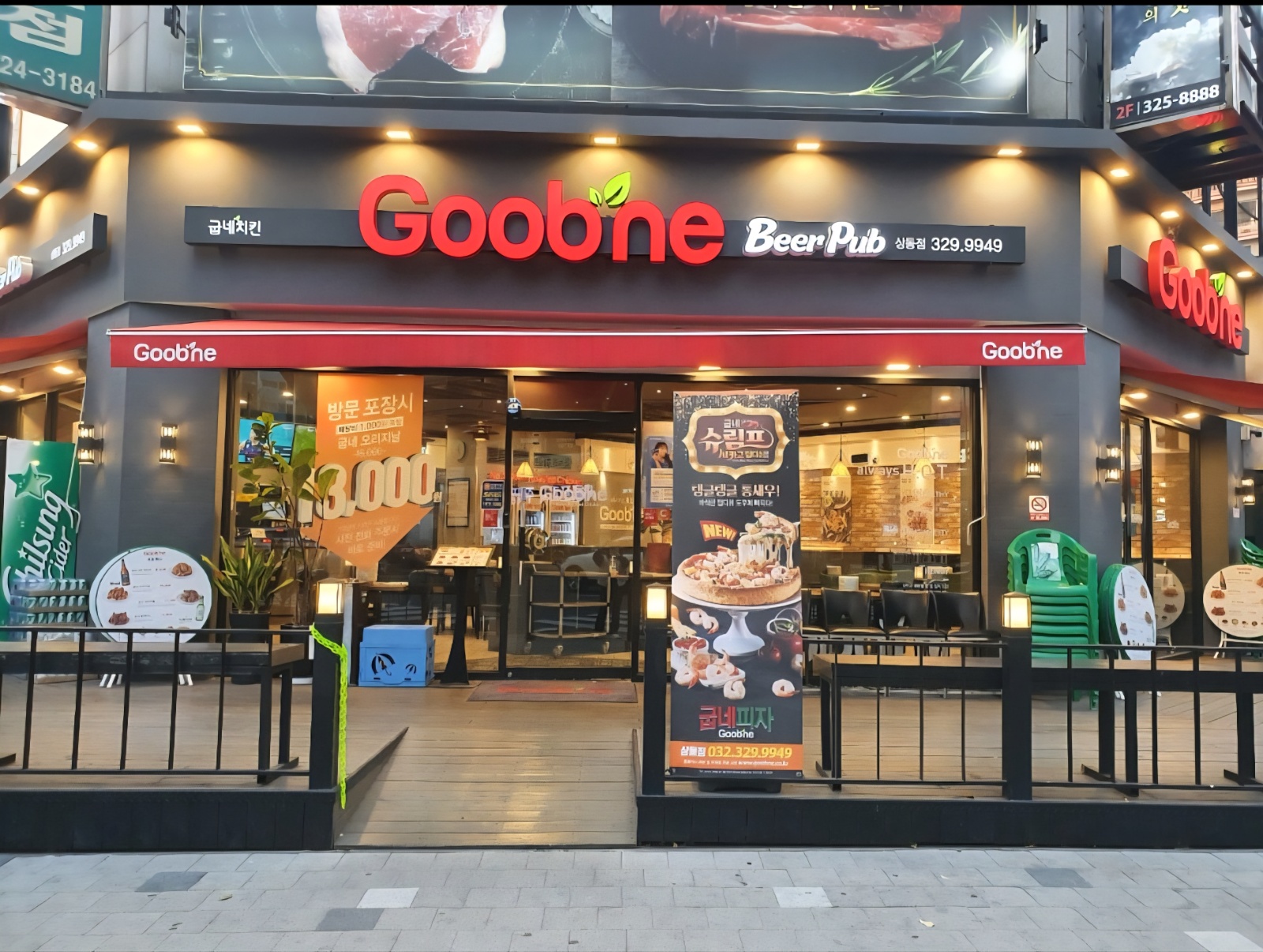 굽네치킨 상동점 주방직원 한분구합니다 공고 썸네일