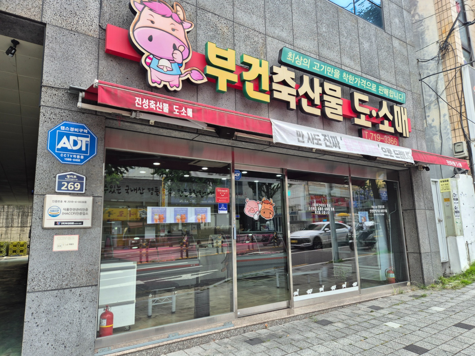 정육부에서 일할분 (14시~20시) 발굴기사및 정선구함 공고 썸네일