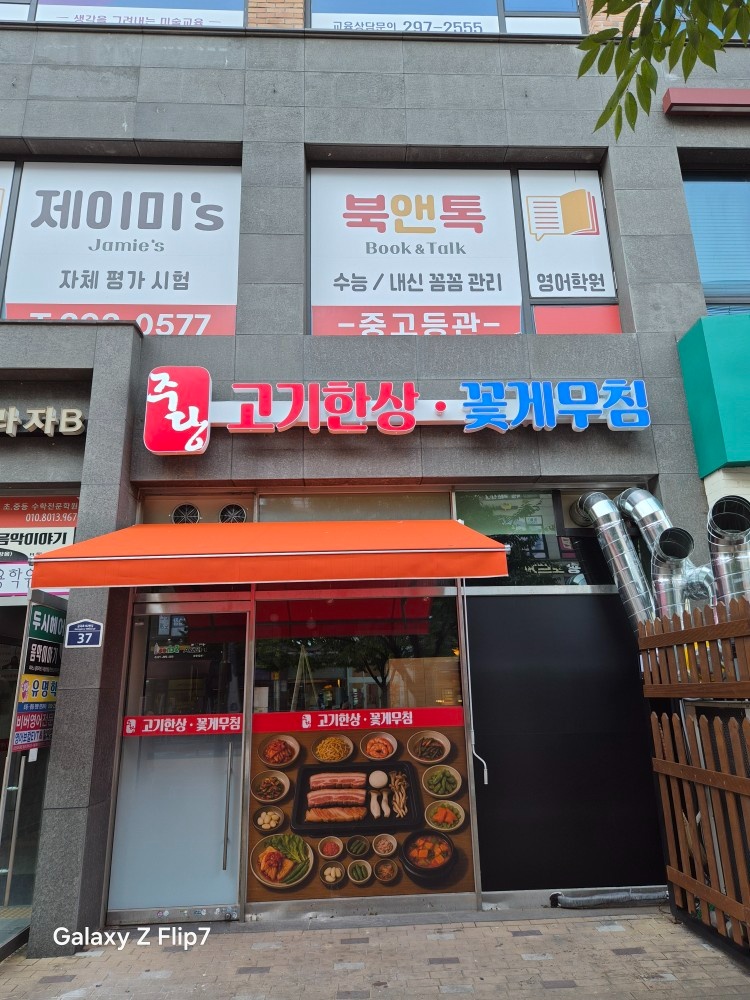 홀서빙 아르바이트 구해요 공고 썸네일