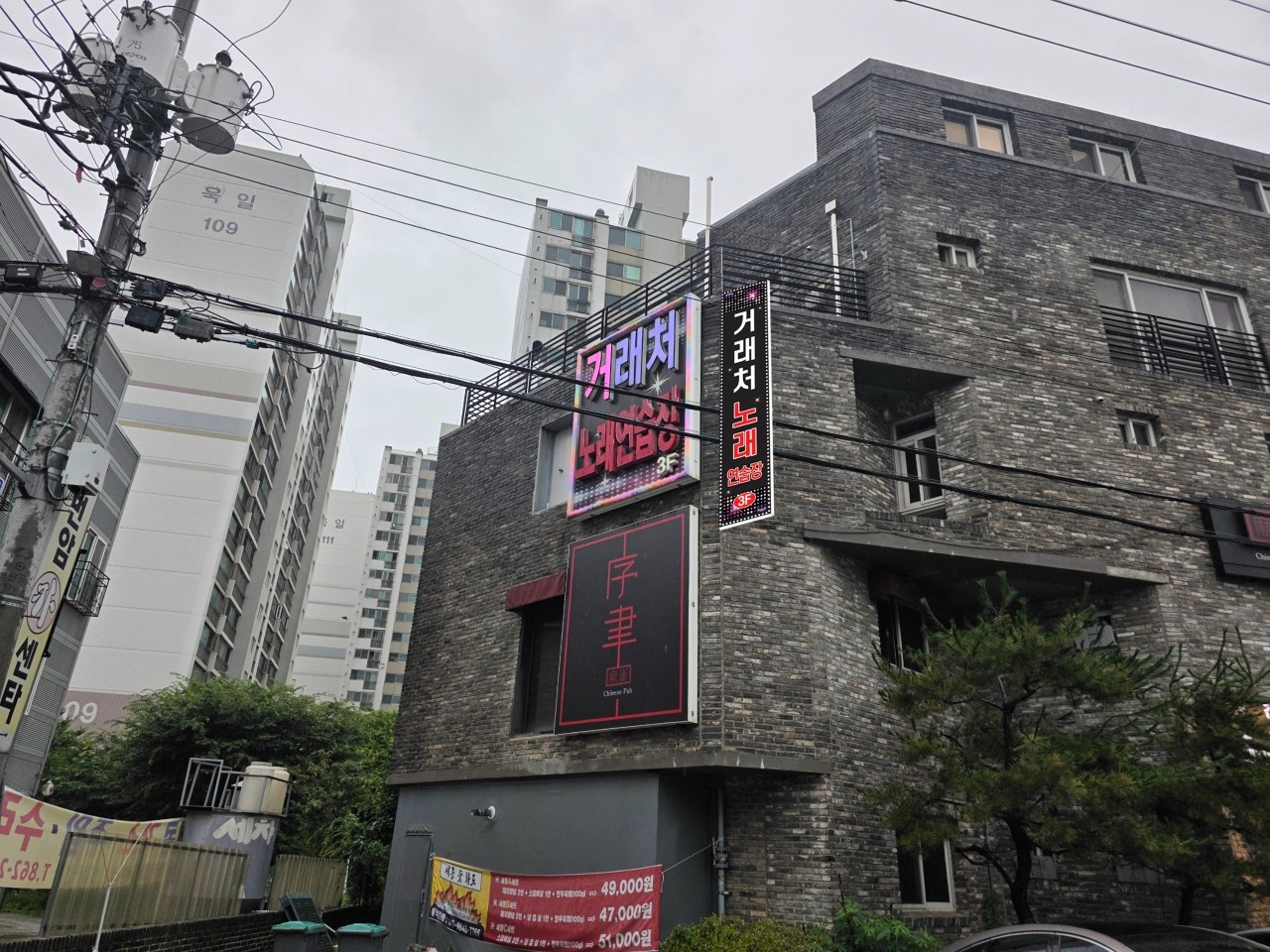 노래방 서빙 및 청소 공고 썸네일