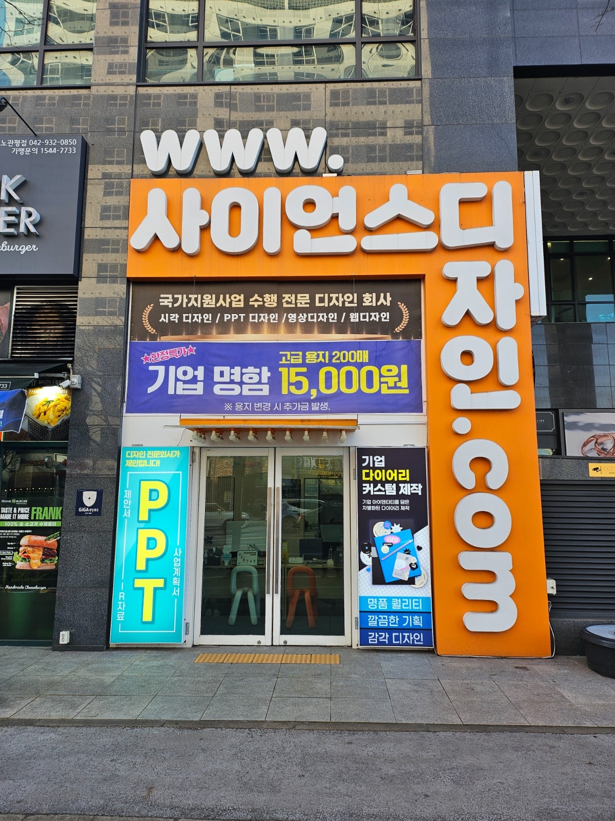 디자이너 풀타임 또는 오후파트타임 채용 공고 썸네일