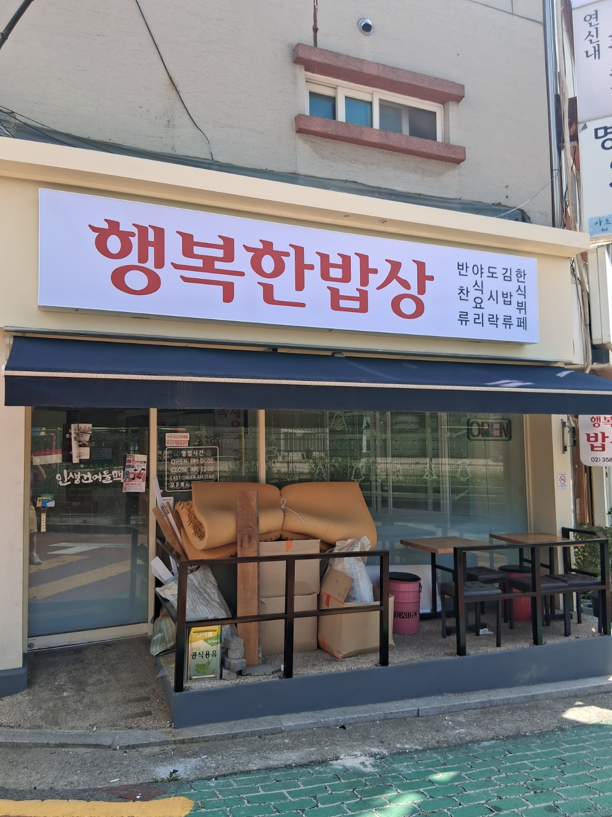홀주�방,주방보조 공고 썸네일