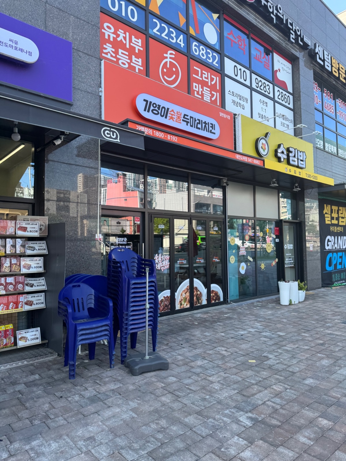 기영이숯불치킨 도마점 주방직원모집 공고 썸네일