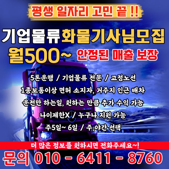 파.레.트.짐 (ㅂH송) 공고 썸네일