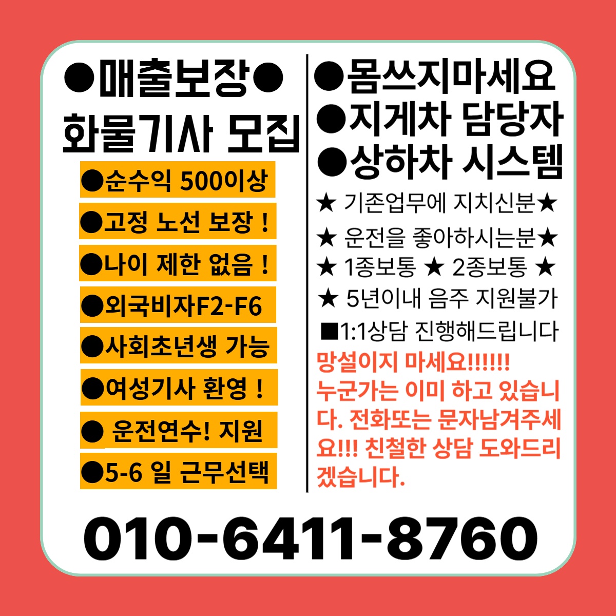 파.레.트.짐 (ㅂH송) 공고 썸네일