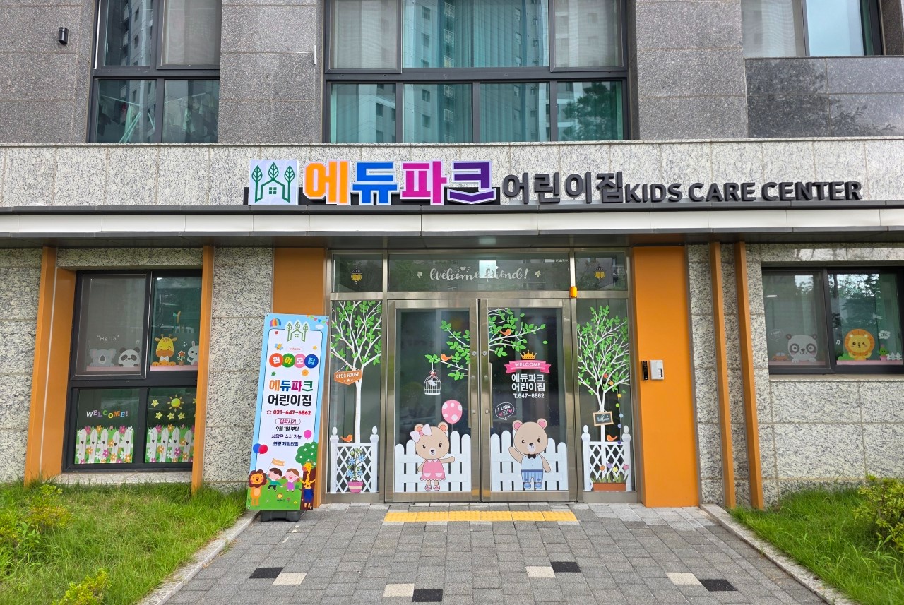 안성 어린이집보육교사모집 공고 썸네일