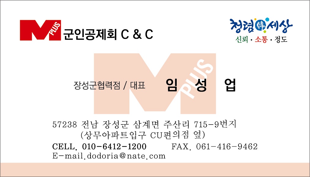군인공제회 휴대폰 판매점과 함께 일하실 분 모집합니다. 공고 썸네일