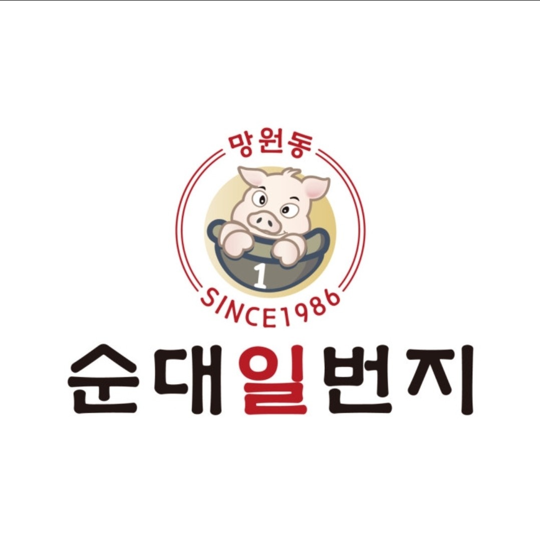 신규오픈 순대국밥집 정직원모집 공고 썸네일