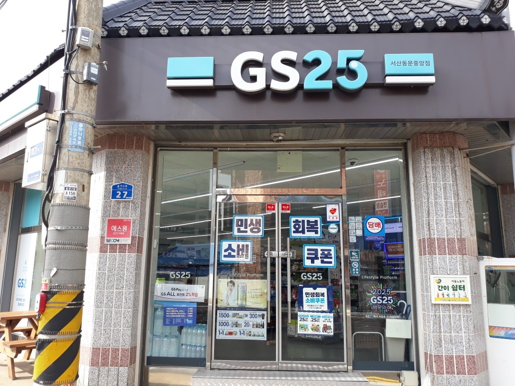 편의점 주말알바구함 공고 썸네일