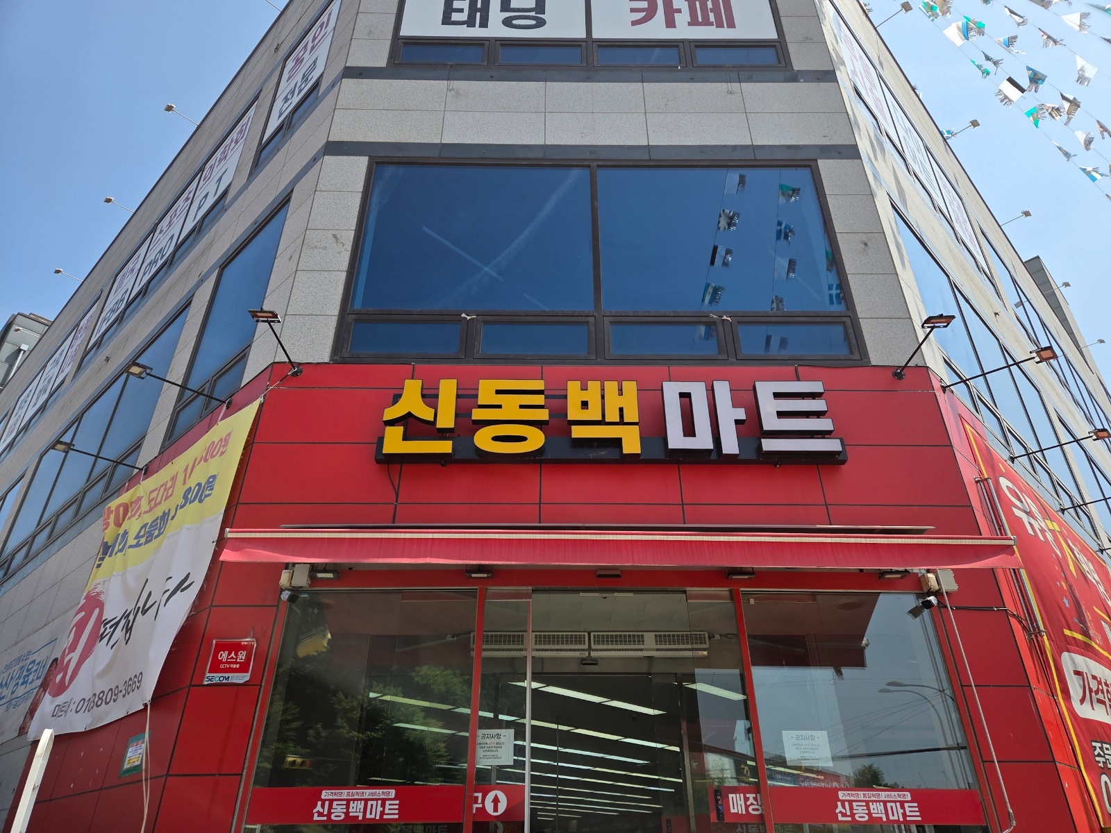 마트 내 공산과장 모집합니다! 공고 썸네일