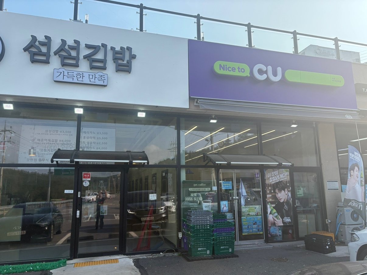 씨유여수돌산로점 공고 썸네일