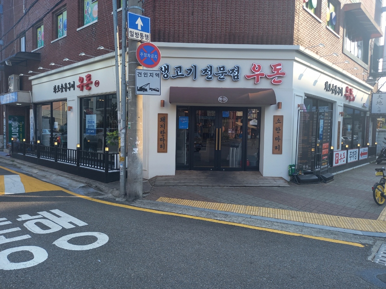 우돈 홀서빙 알바구함(오후파트) 공고 썸네일