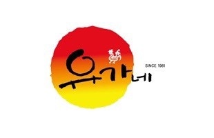 시청 유가네닭갈비에서 함께 일하실분~! 공고 썸네일