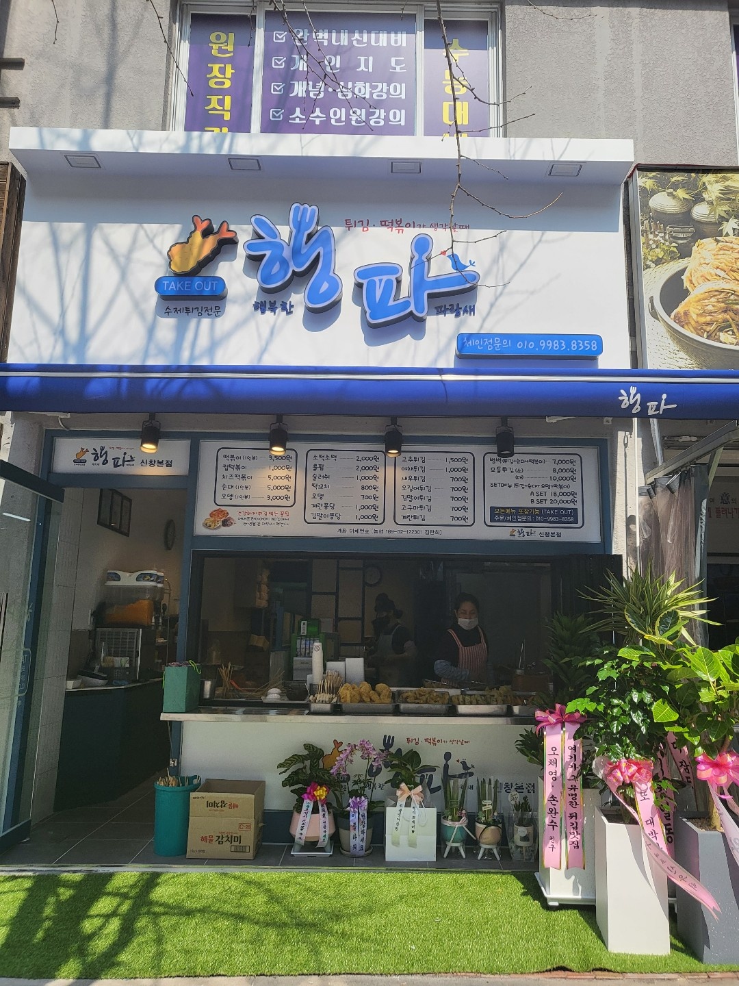 행파직원구함 공고 썸네일