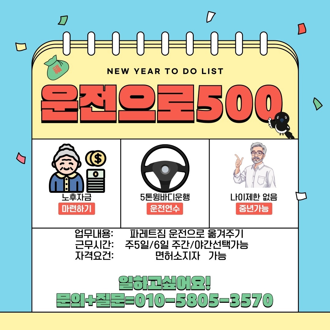 호L물ㄱlㅅL님 모셔봅니다 공고 썸네일