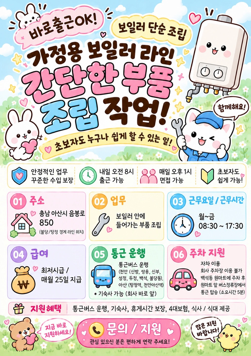 주간근무/통근버스/기숙사/외국인가능/주급가능