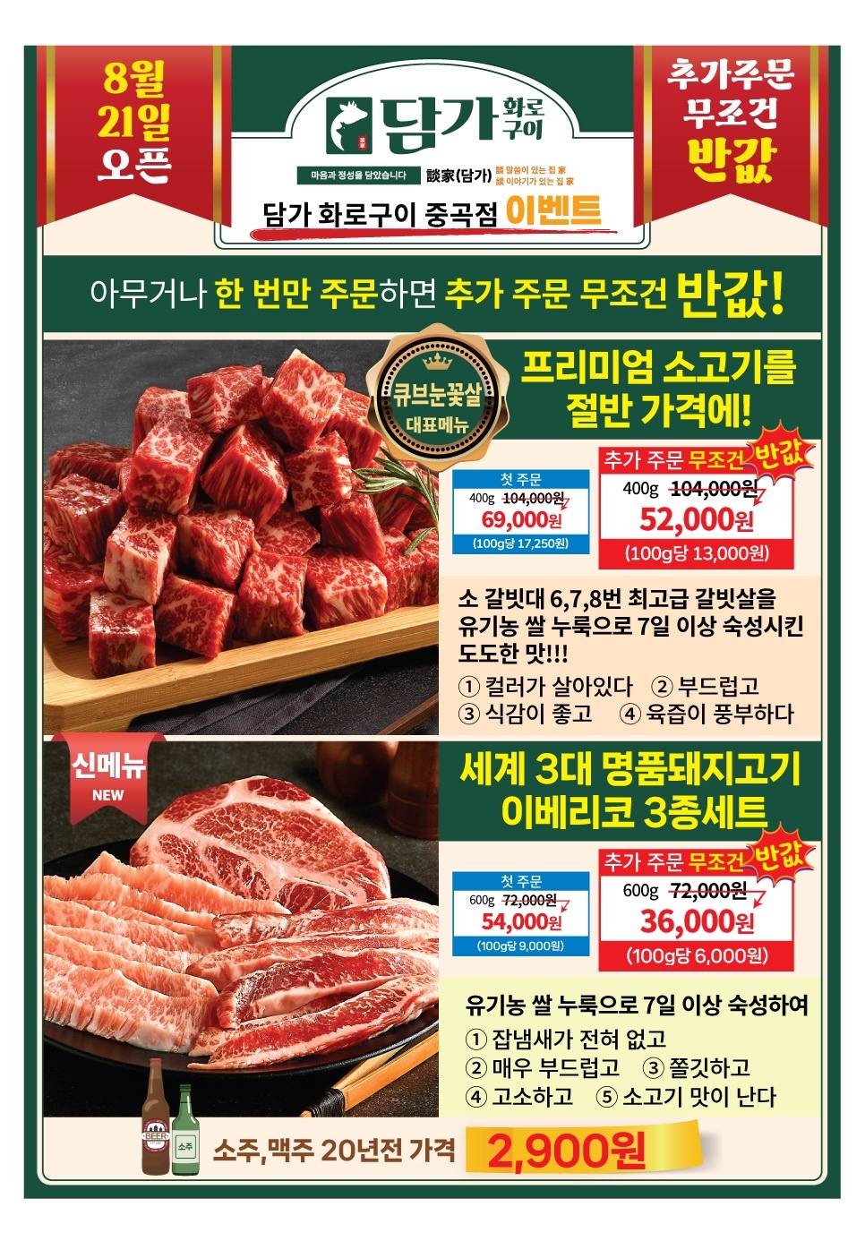 담가화로구이 중곡점 파트타이머모집합니다. 공고 썸네일