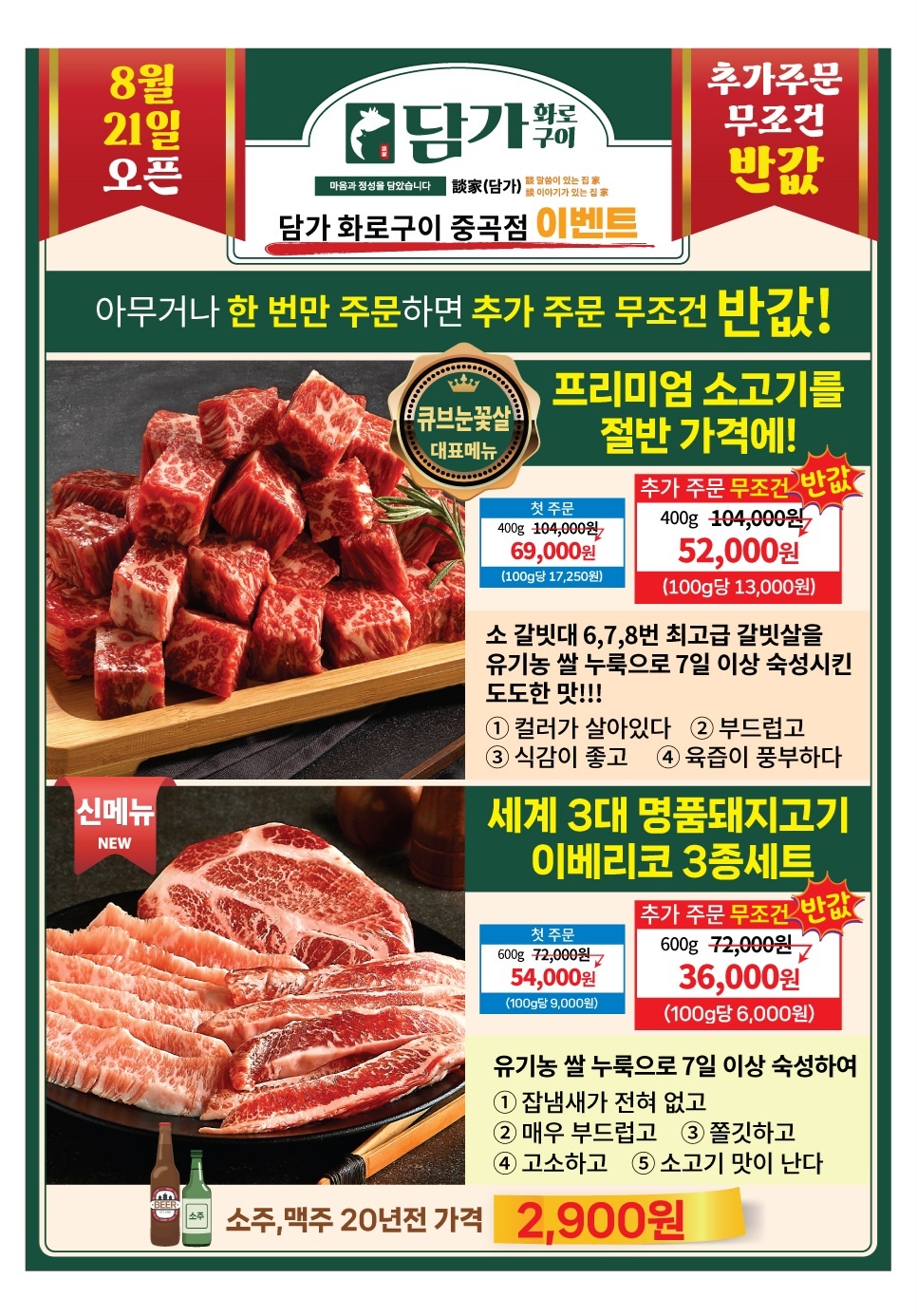 담가화로구이 중곡점에서 장치/홀보조 직원구합니다 공고 썸네일
