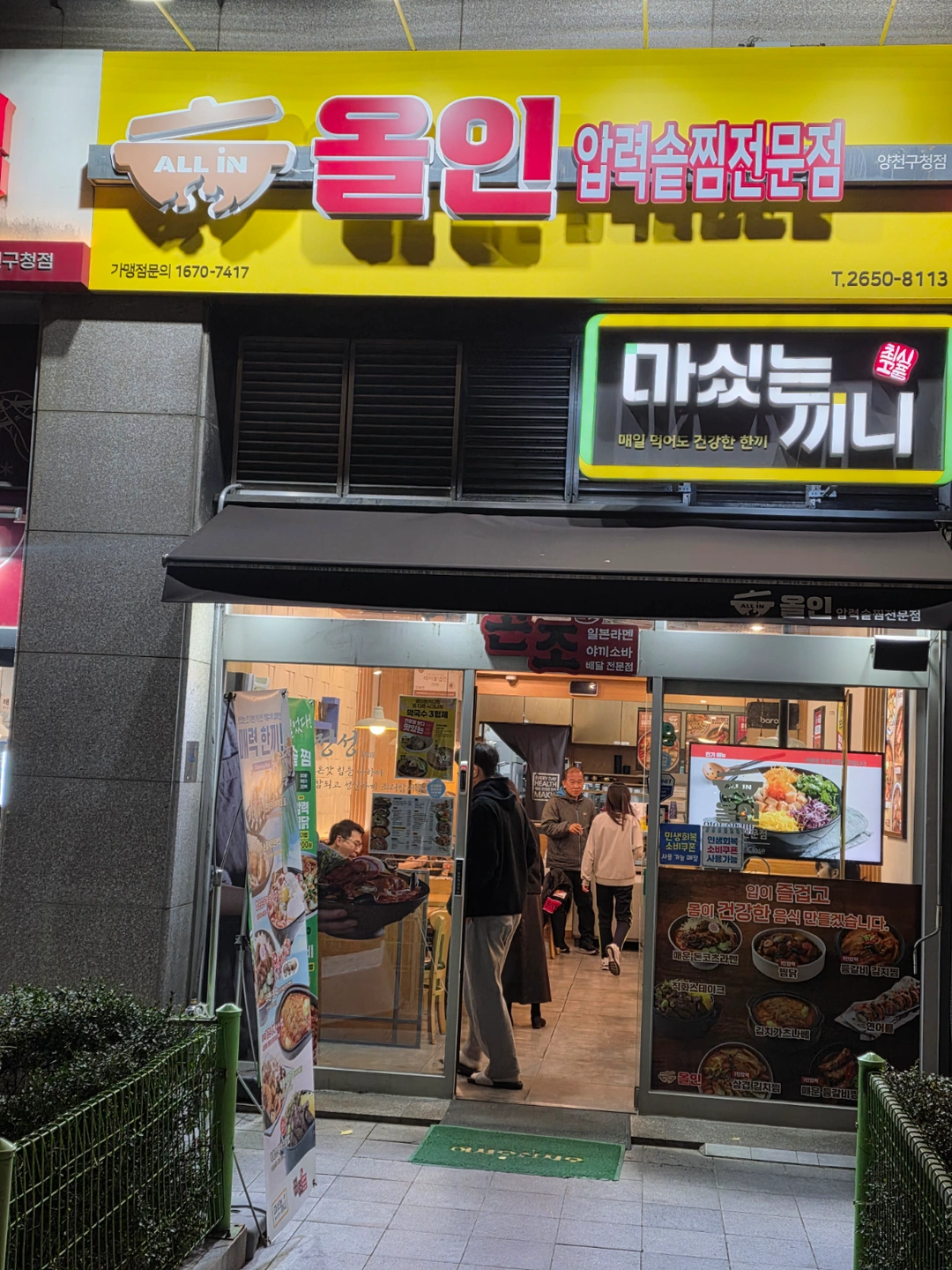 외국인 주방 직원 구합니다!320만원 한국어 가능자