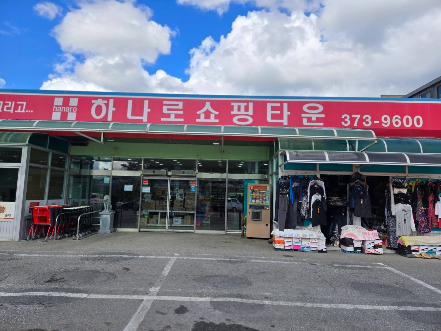 매장&배달직원 구합니다