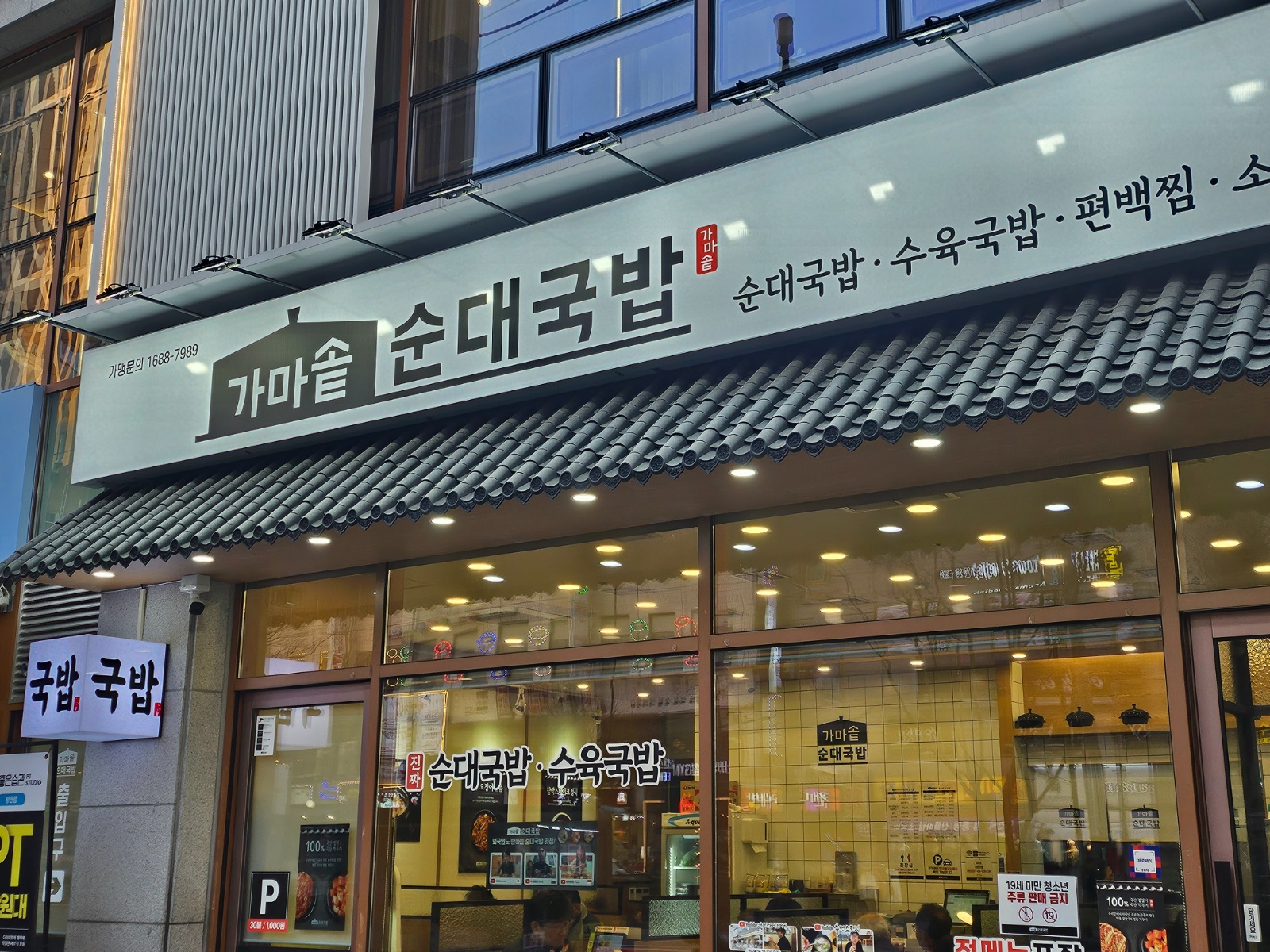 함께 근무하실 홀 직원분 구합니다. 공고 썸네일
