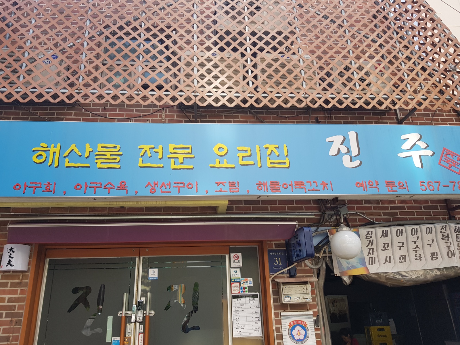 식당서빙,주방보조 공고 썸네일