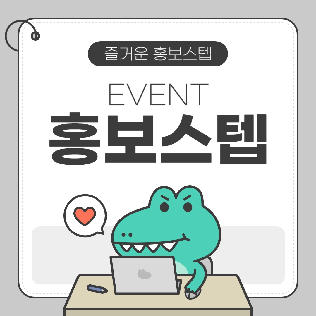 같이 즐겁게 일하실분 찾아요! 공고 썸네일