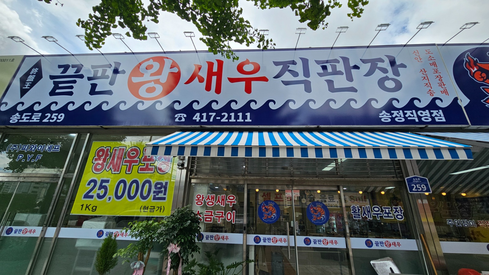 설거지 알바 구합니다.(월~목,  ,금~일) 공고 썸네일