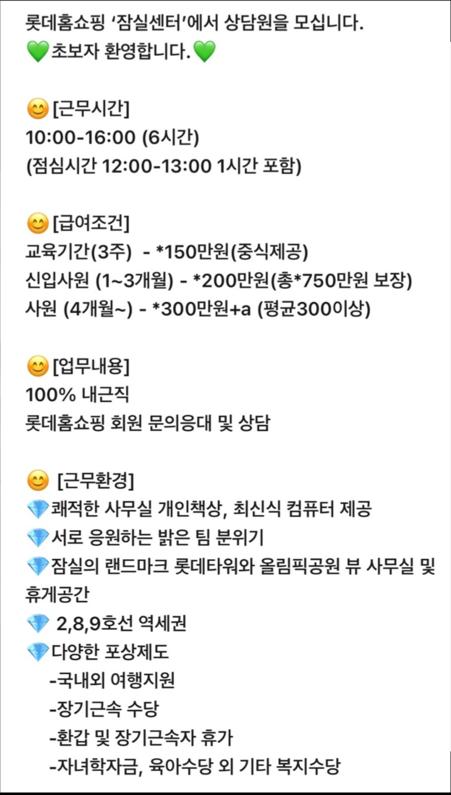 사무 내근직 공고 썸네일