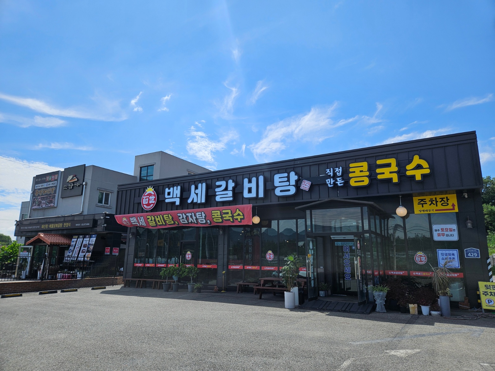가족같은  홀써빙 구함 공고 썸네일
