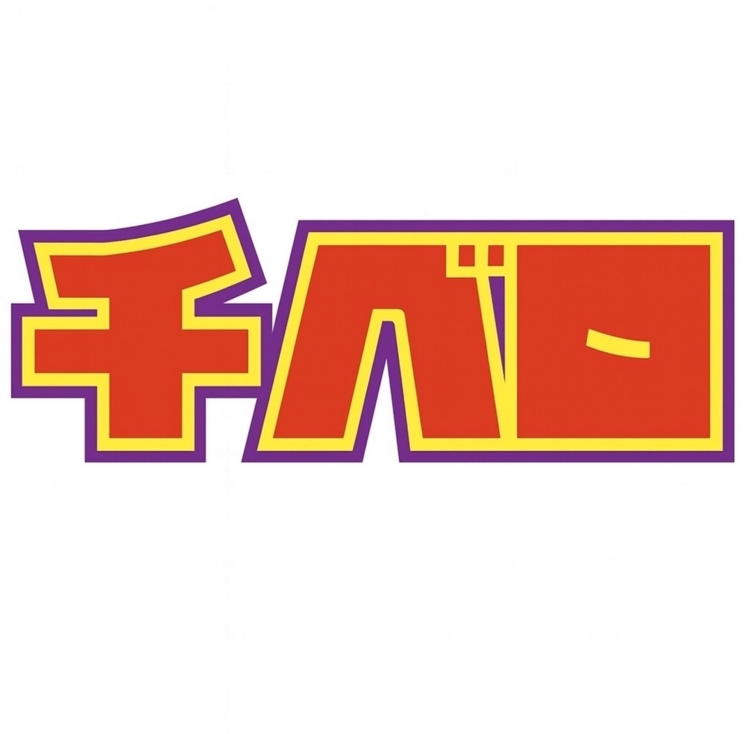 봉담 내리지구 이자카야에서 주방직원을 모집합니다. 공고 썸네일