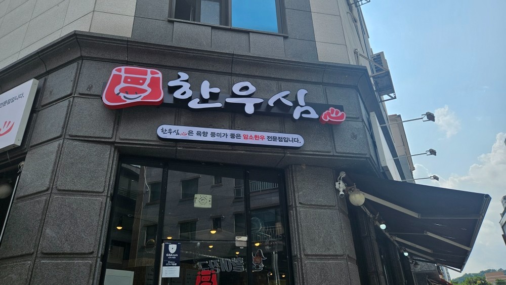 홀 주방 보조알바 구함 주방보조정직원 외국인은사절 공고 썸네일