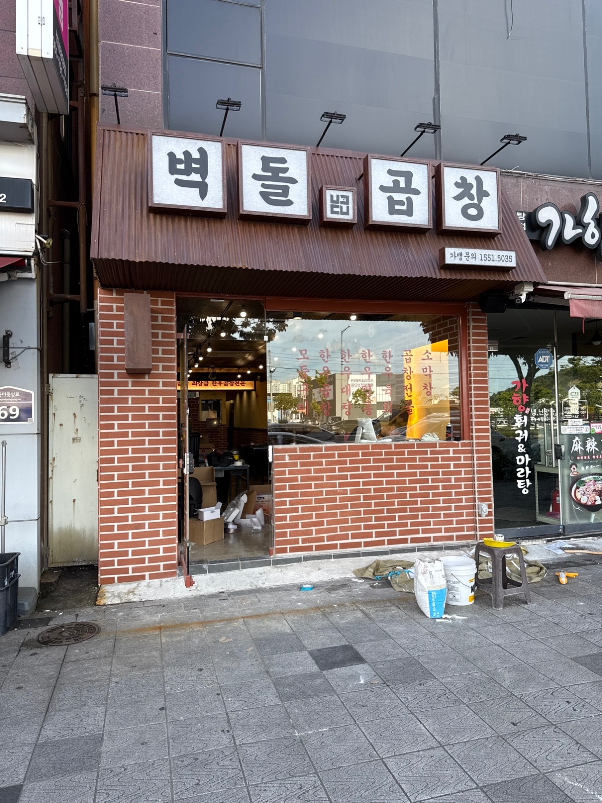벽돌 곱창 알바 공고 썸네일