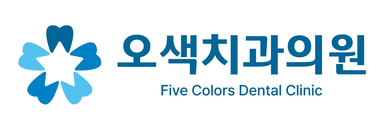 오산역 오색치과의원 8월신규개원 직원모집합니다 공고 썸네일