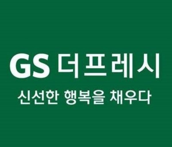 GS더프레쉬 동탄파크릭스점 직원모집 공고 썸네일