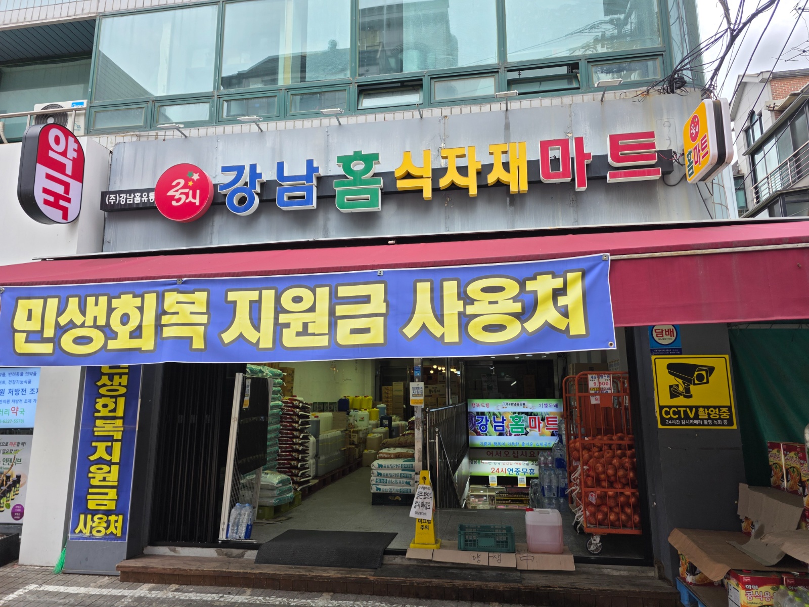 포스직원 구합니다 공고 썸네일